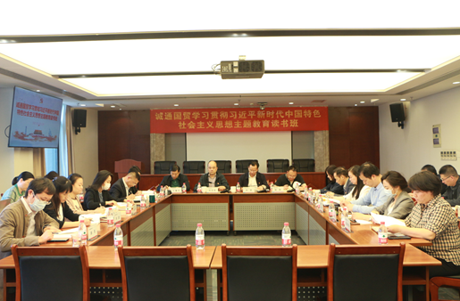 誠通國貿(mào)以主題教育為契機(jī)，開展打造“專精特新”企業(yè)專題研討