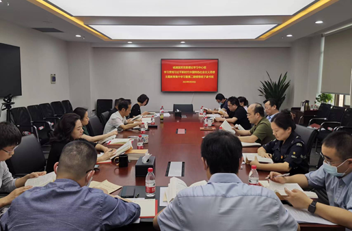 誠通國貿(mào)黨委舉辦第二期學(xué)習(xí)貫徹習(xí)近平新時(shí)代中國特色社會(huì)主義思想<br>主題教育讀書班