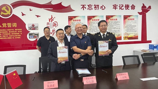 黨建引領(lǐng)聚合力 三方共建促發(fā)展——天津南疆海關(guān)、誠通國(guó)貿(mào)、五礦物流舉行三方黨支部黨建共建簽約暨聯(lián)合主題黨日活動(dòng)