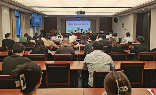 誠通國(guó)貿(mào)黨委書記、董事長(zhǎng)孫晉講授廉潔教育專題黨課