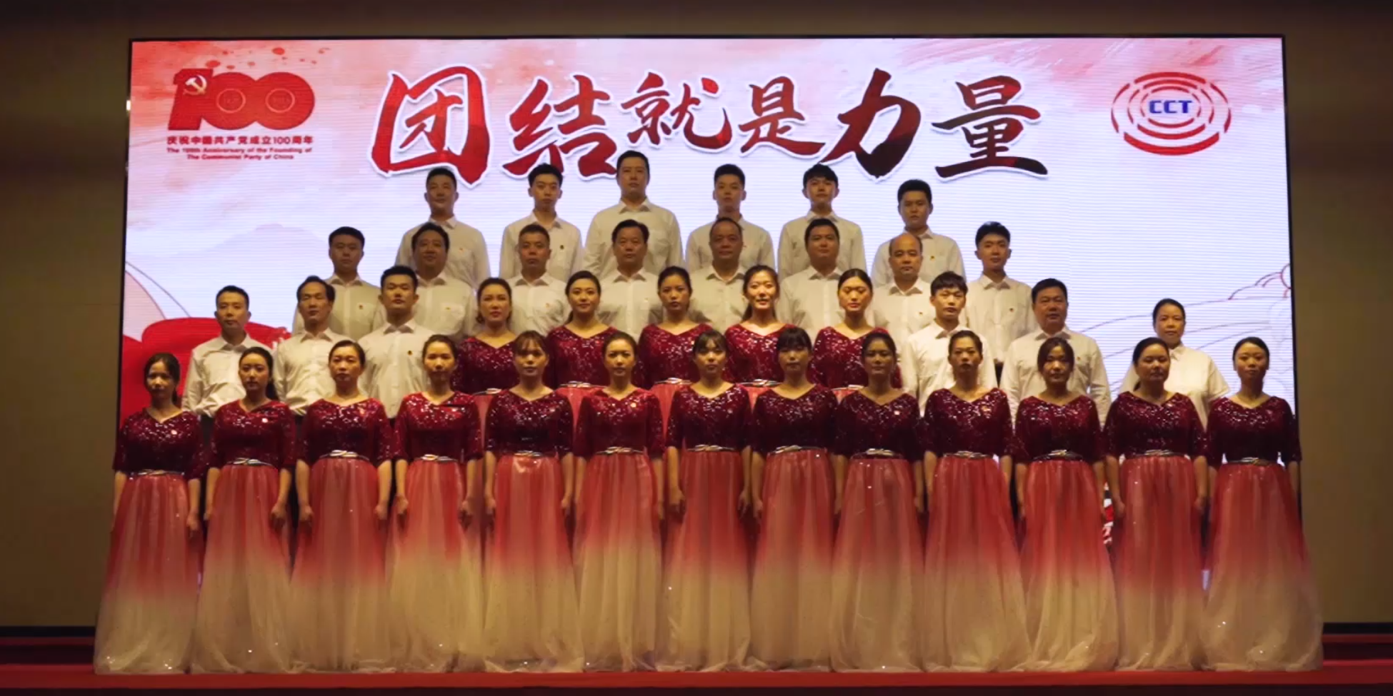 團結(jié)就是力量<br>——“永遠跟黨走，奮進新征程”合唱比賽